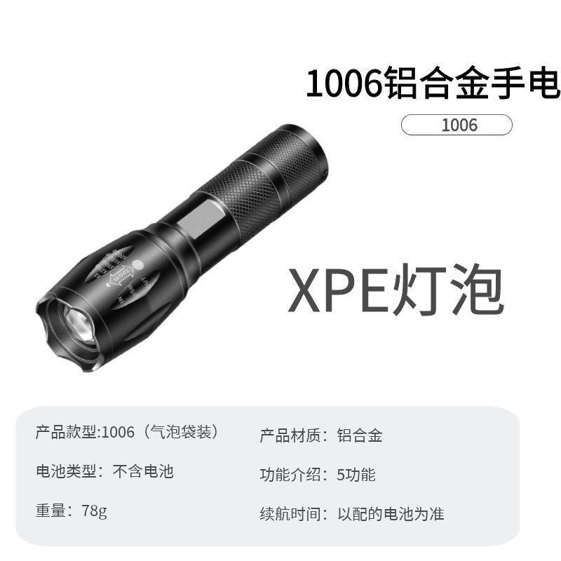 爆款户外迷你伸缩强光led铝合金手电筒T6充电变焦
