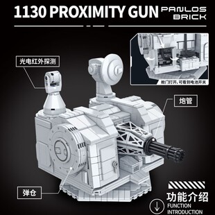近防炮模型1130积木防空玩具男孩遥控福建战列舰山东航母拼装礼物