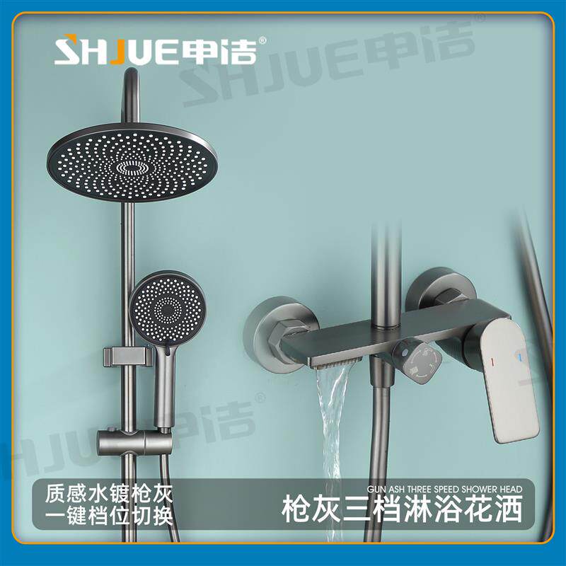 全铜枪灰色多功能钢琴按键淋浴套装家用浴室空气增压花洒套装