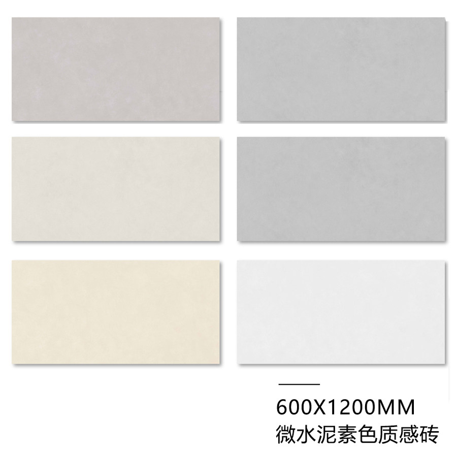 现代简约哑光微水泥素色砖600X600客厅卧室卫生间全屋通铺800X800_虎窝淘