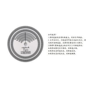 黑胶唱机测速仪转盘速度校准工具唱头唱针超距尺压镇合