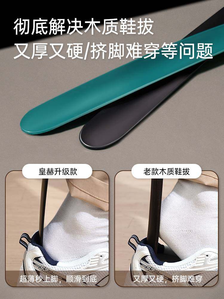 皇赫长柄鞋拔子家用加长老人穿鞋神器孕妇儿童不弯腰提鞋辅助2191