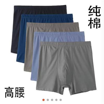 潮欣依高腰纯棉内裤佳佳服饰店男士纯棉裤头夏季平角裤透气四角裤