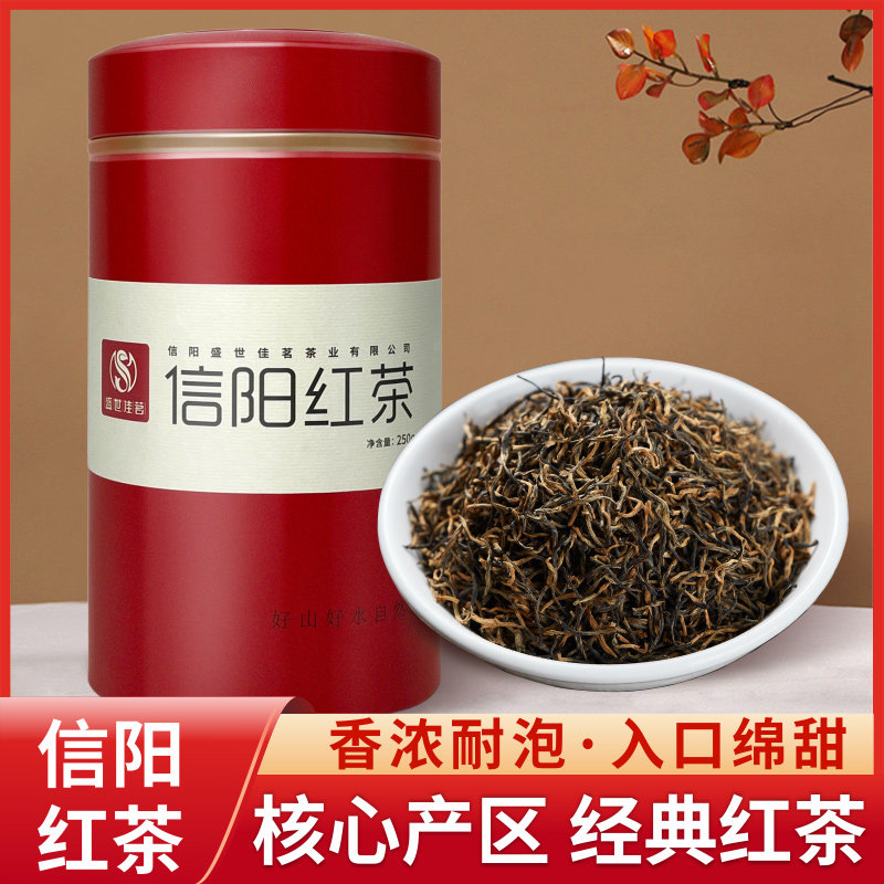 信阳红茶花果蜜香散装250g图片
