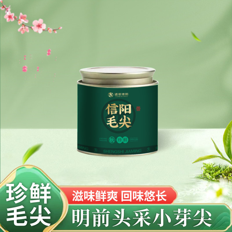 明前信阳毛尖2026新茶特级嫩芽头采春茶散装绿茶叶盛世佳茗旗舰店 - 实物图