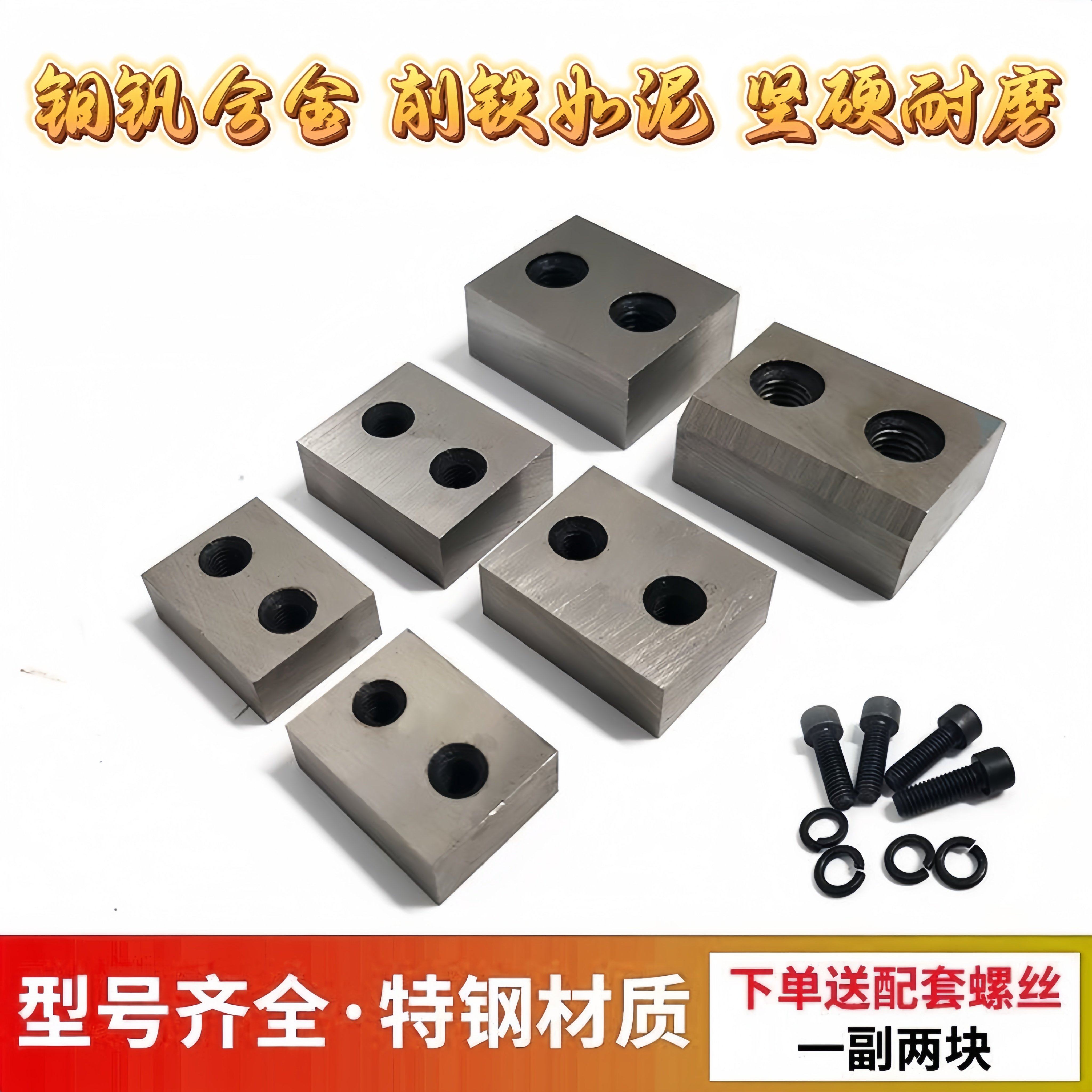 手提式钢筋切断机刀片图片