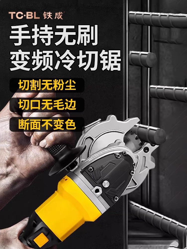 铁成无刷手持冷切锯切割机电缆锯锂电手提式钢筋冷切锯切断机神器