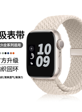 适用applewatch11表带iwatch10苹果s11手表s9尼龙手表带编织弹力运动s8/7/6代ultra3/2秋冬se新款s10回环磁吸