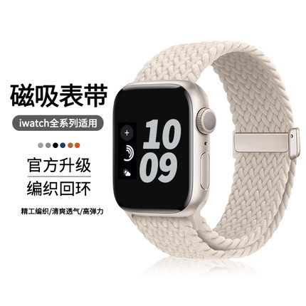 适用applewatch9表带iwatch10苹果手表s9尼龙手表带编织弹力运动s8/7/6/5/4代ultra夏季se新款s10回环磁吸