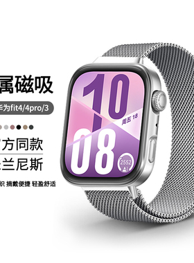适用华为FIT3手表表带米兰尼斯watchfit4磁吸金属替换带新款watch三四代腕表钢表链fit4pro女生秋冬腕带男士