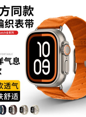 适用AppleWatch Ultra3新款iwatch11苹果手表s11尼龙表带se3编织Ultra2官方同款s10运动s9高级感s8腕带49 EnM