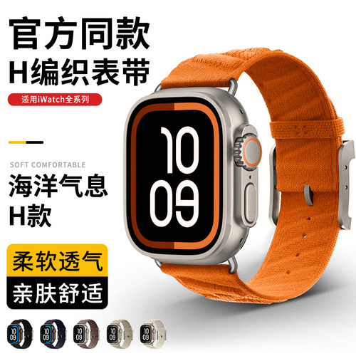 适用苹果Ultra3表带官方新款EnM