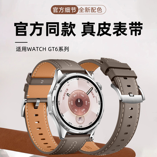商务时尚 高级男士 替换表链配件 gt5车线皮质watch5腕带HUAWEI智能运动手表新款 适用华为GT6手表表带gt6Pro