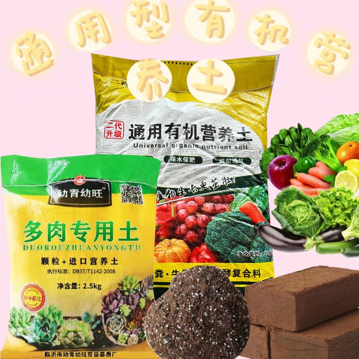 营养土花卉多肉养花优生根粉蔬菜