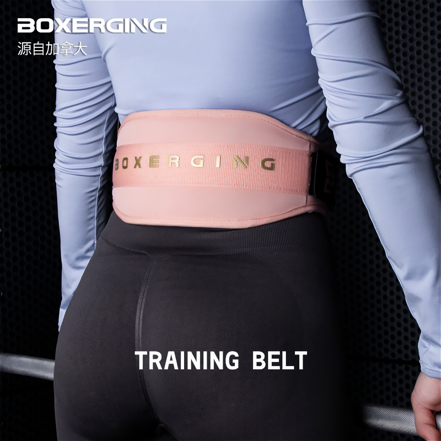 BOXERGING健身腰带女深蹲硬拉防卡腰专业训练护腰带力量举重护具,运动/瑜伽/健身/球迷用品,运动护腰,淘宝优惠券,粉丝福利购,淘宝优惠卷