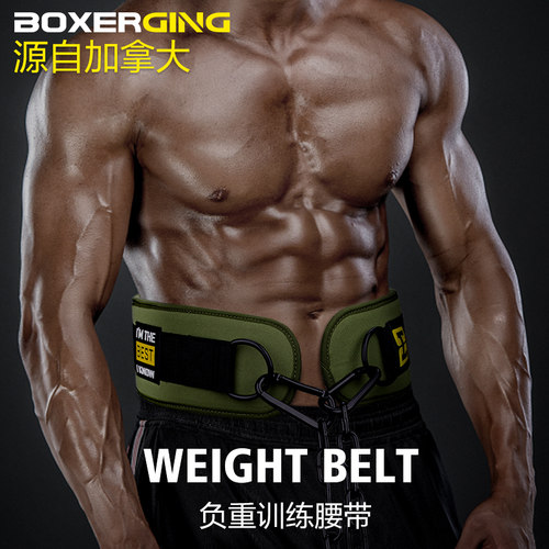 BOXERGING引体向上深蹲负重腰带