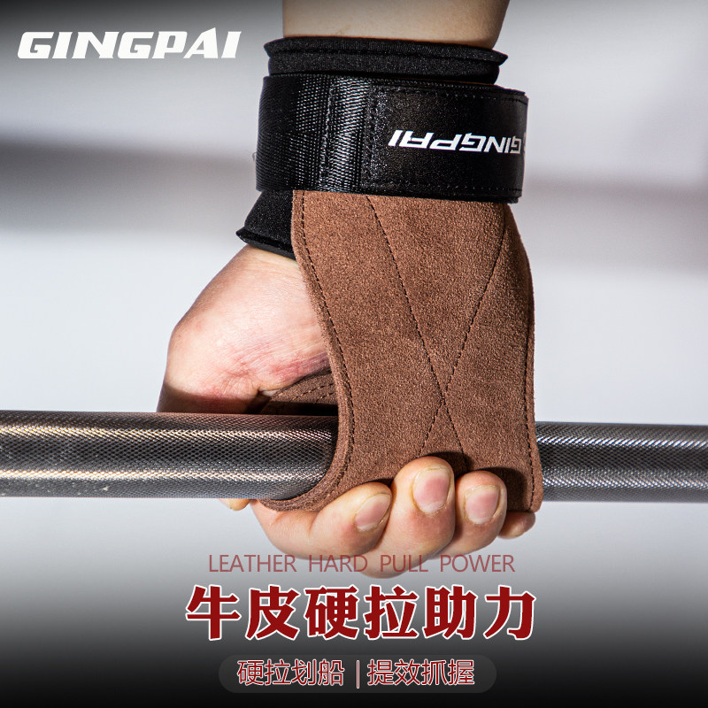 硬拉助力带专业健身手套引体向上握力男防滑运动护腕单杠辅助带女,运动/瑜伽/健身/球迷用品,健身手套/助力带,淘宝优惠券,粉丝福利购,淘宝优惠卷