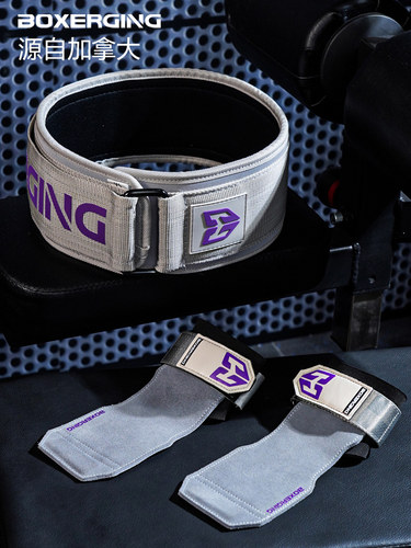 BOXERGING健身护具全套腰带深蹲