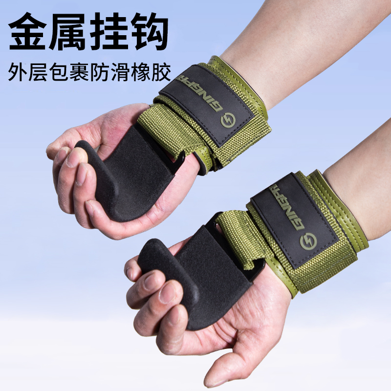 助力钩引体向上健身护腕