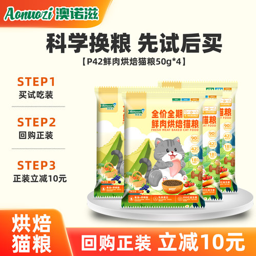 澳诺滋鲜肉烘焙猫粮，爱吃不油腻