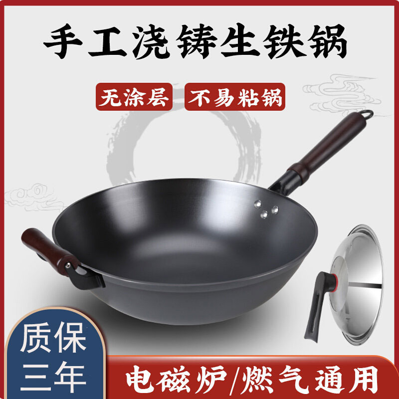 老式铁锅生铁铸铁锅窒氮炒锅无涂层锅家用炒菜圆底瓦斯炉不沾锅