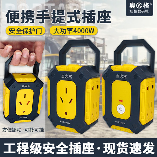 大功率多功能多孔插排过载保护