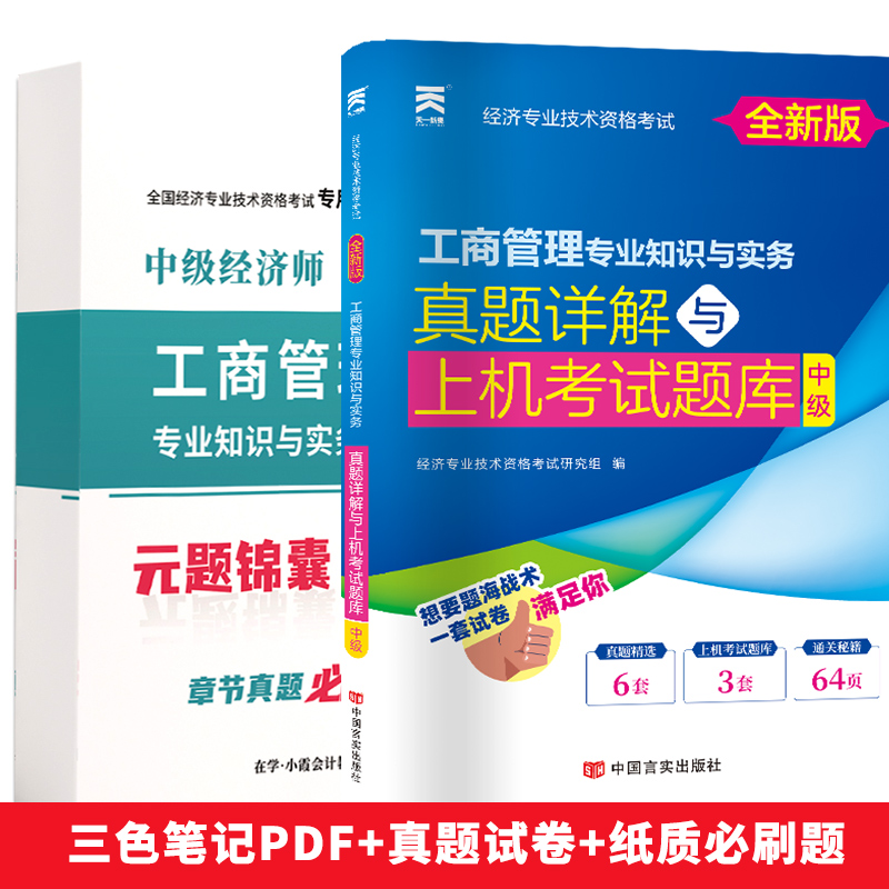 2026年中级经济师真题试卷