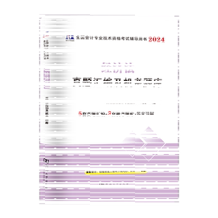 备考2026年中级会计教材中级会计2025教材中级会计网课题库实务三色笔记财务管理必刷题金考卷经济法会计师财管教材真押题