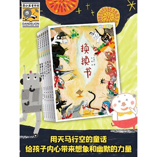 阅读123 想象的故事 全6册 企鹅热气球怪博士与妙博士林世仁小学生二三四五六2-3-4-5-6年级课外书读物畅销书