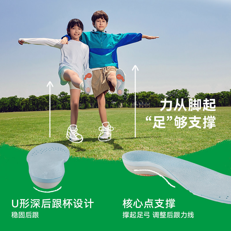 有底成长鞋垫足弓鞋垫有底