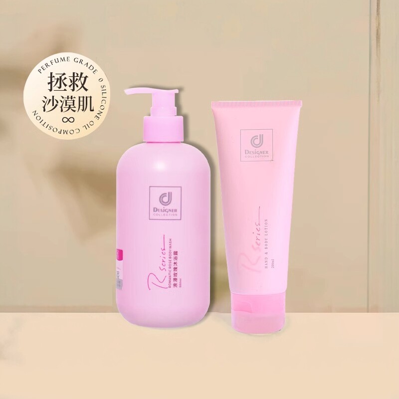 香港科士威浪漫身体乳沐浴露洗发水持久留香滋润补水保湿套装
