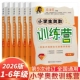 小学生奥数训练营一年级数学思维训练居海霞数学二三四五六上下册教材教程竞赛培优举一反三应用题专项强化训练口算速算练习册计算