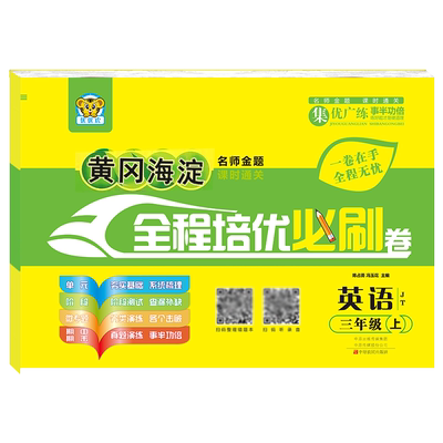 精通版英语试卷三四五六年级