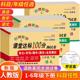 2026新一二三四五六年级上下册试卷测试卷全套语文和数学英语课堂达标100分小学生上下学期人教版 期中期末冲刺100分 同步练习册单元