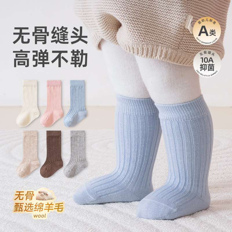 宝宝袜子秋冬季男女童纯色无骨袜不勒腿0-1-3-5岁a类羊毛婴儿袜子