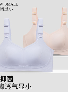 无痕哺乳内衣产后喂奶专用大胸聚拢防下垂薄款兔耳朵大码孕妇文胸