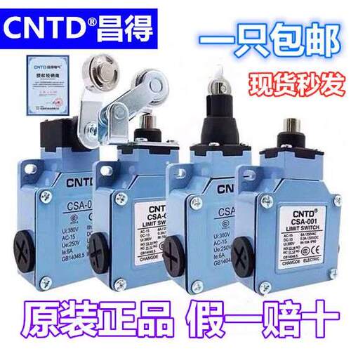 CNTD昌得 CSA-012/001/003/021/071/041/031/061/081行程限位开关