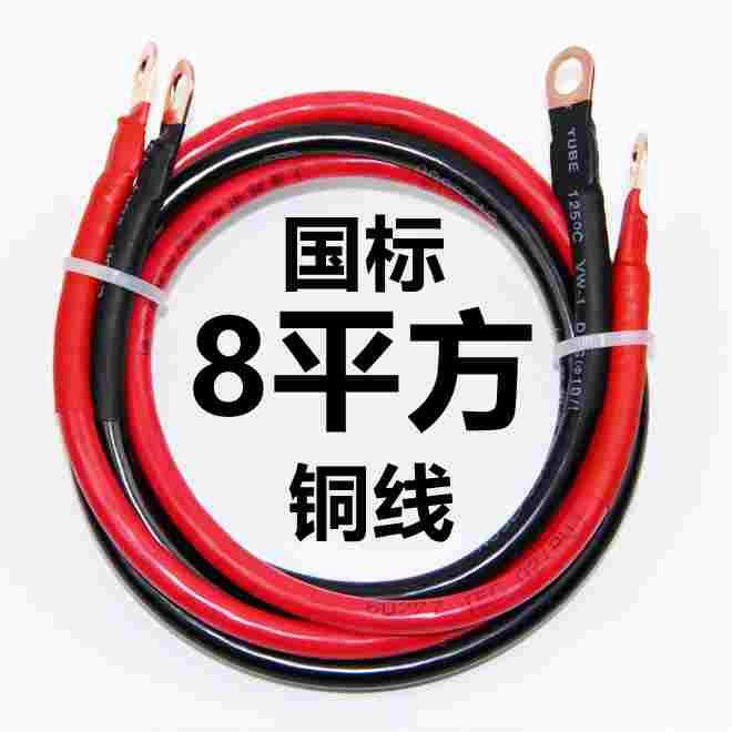 8/10平方铜线  铜芯软线纯铜电线电瓶线电源连接线国标线驻车空调