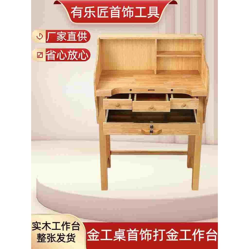 实木金工桌首饰执模台黄金银饰珠宝微镶diy加工功夫台打金工作台,模玩/动漫/周边/娃圈三坑/桌游,桌游配件/卡套/保护膜,淘宝优惠券,粉丝福利购,淘宝优惠卷