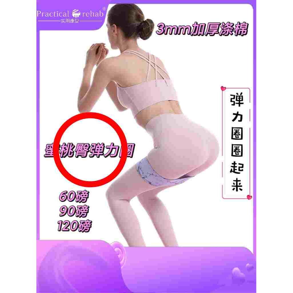 弹力带健身翘臀圈深蹲阻力带瑜伽拉力带虐臀带拉伸虐臀圈训练增大