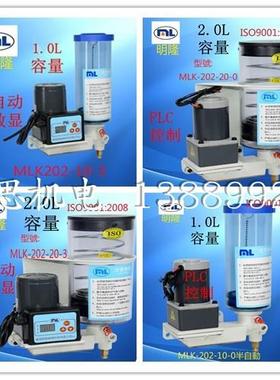 台湾明隆MLK全自动电动黄油泵 MLG-202-20-3 #000 #00 #0号油脂泵