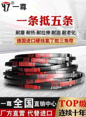 一尊三角皮带传动带A型2700到3861/2718/2743/2750/2769/2794皮带
