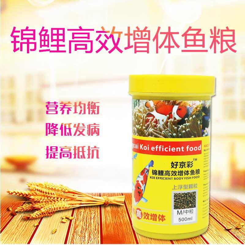 好京彩锦鲤鱼彩锦观赏鱼高效增体增艳不浑水上浮型鱼粮鱼饲料包邮