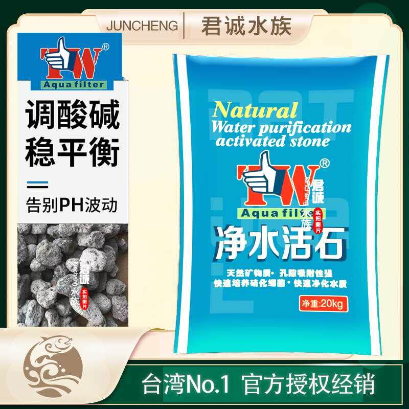 台湾no1滤材净水活石滤材来宝丸纳米球麦饭石珊瑚骨鱼缸过滤材料