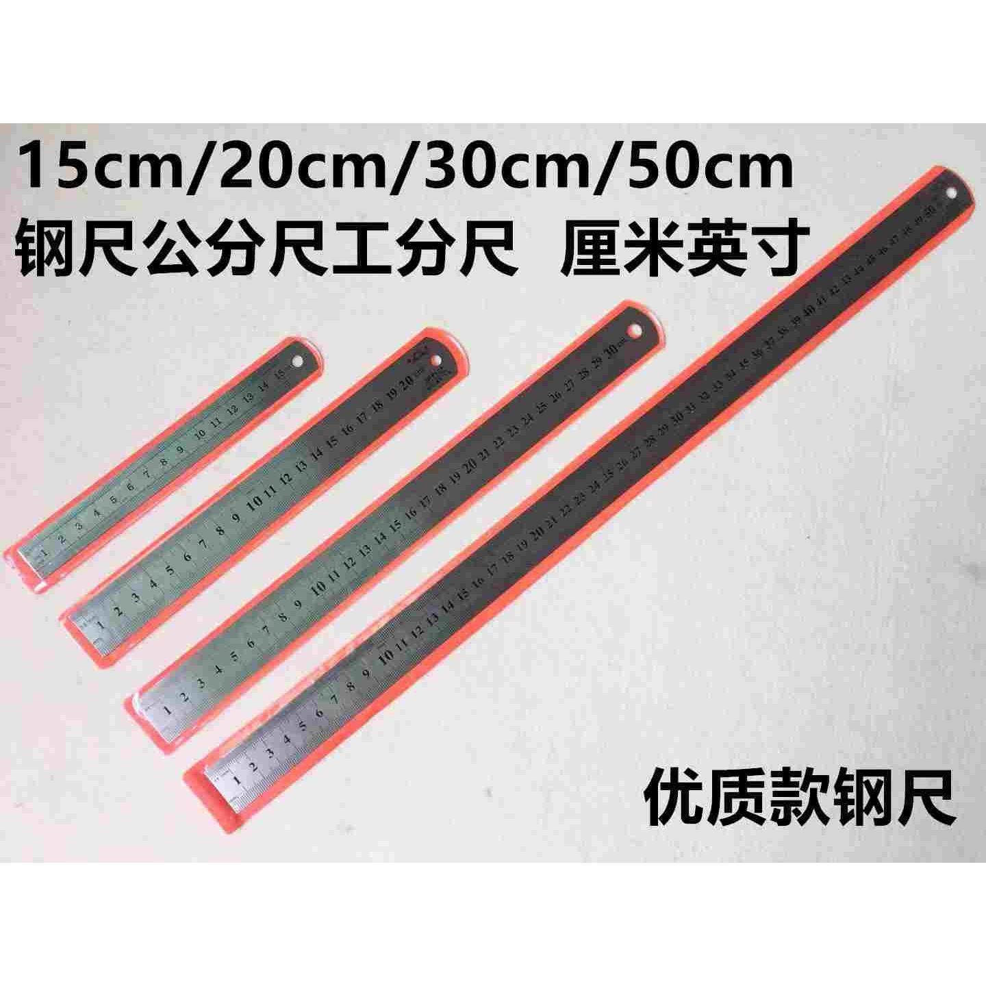 不锈钢直尺公分尺工分尺刻度尺钢板测量尺15cm20cm30cm50厘米尺子