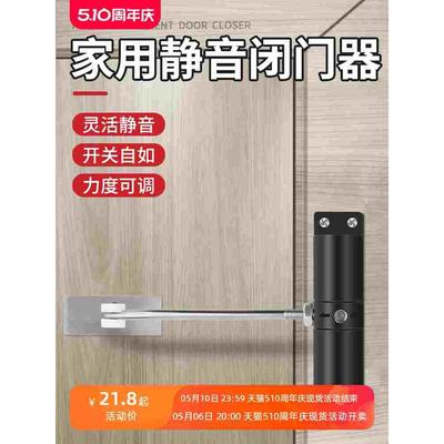 闭门器自动家用关门器简易安装闭合器装置木门回弹缓冲关门神器