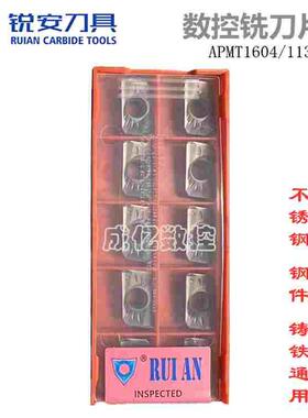 锐安数控铣刀片R0.8/APMT160408 1135PDER-PM PR RX2000 RX2000S