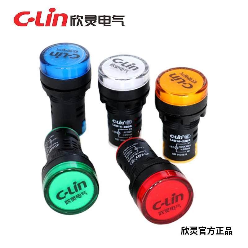 欣灵牌LAD16-22DS L指示灯LED信号灯(红黄绿蓝白)AD16-22DS孔Φ22,机械设备,矿山专用设备,淘宝优惠券,粉丝福利购,淘宝优惠卷