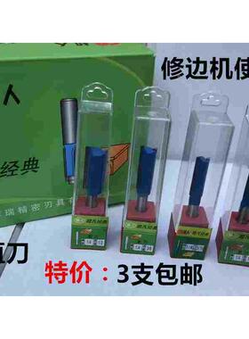精品红色蓝色单双刃直刀木工铣刀具修边机刀头开槽修边电木锣铣刀