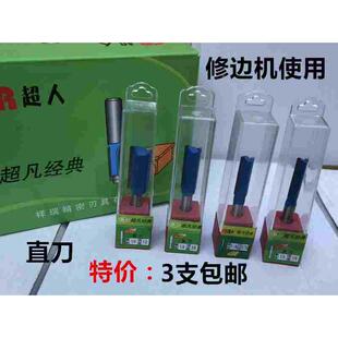 精品红色蓝色单双刃直刀木工铣刀具修边机刀头开槽修边电木锣铣刀